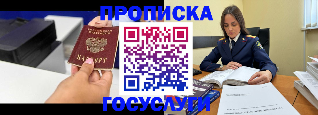 временная регистрация поиск в Боготоле