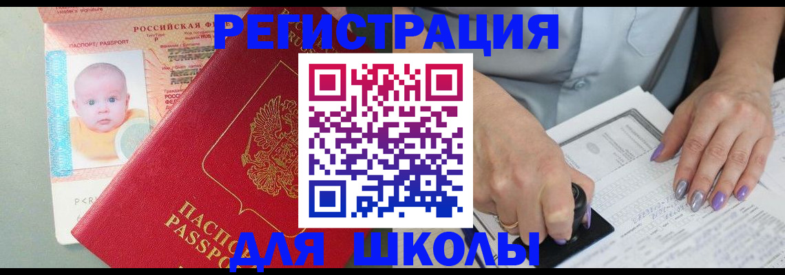 временная регистрация купить в Боготоле
